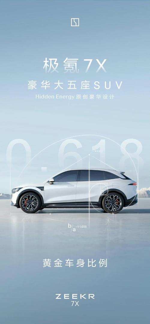 广州45雪佛兰的品牌故事与传播，极氪X紧凑型SUV的时尚与科技